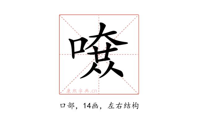 𠼄