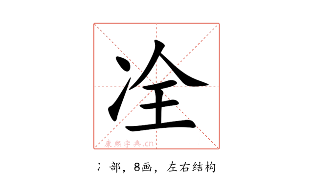 㓌
