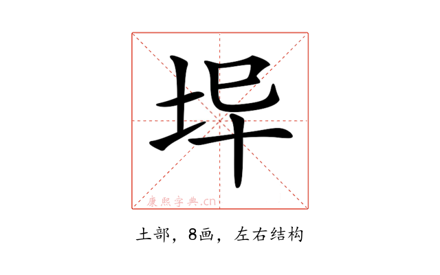 𡊈