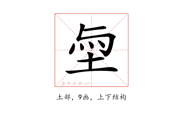 𡋬