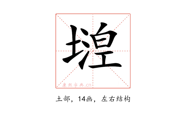 𡐘