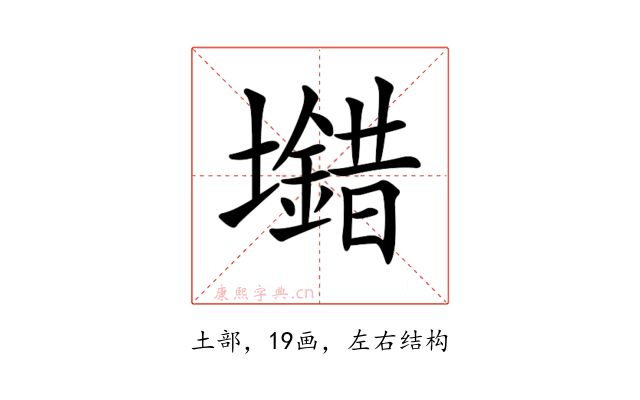 𡓠