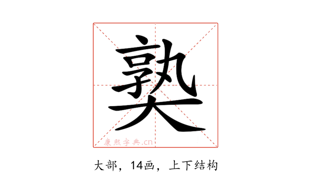 𡙰