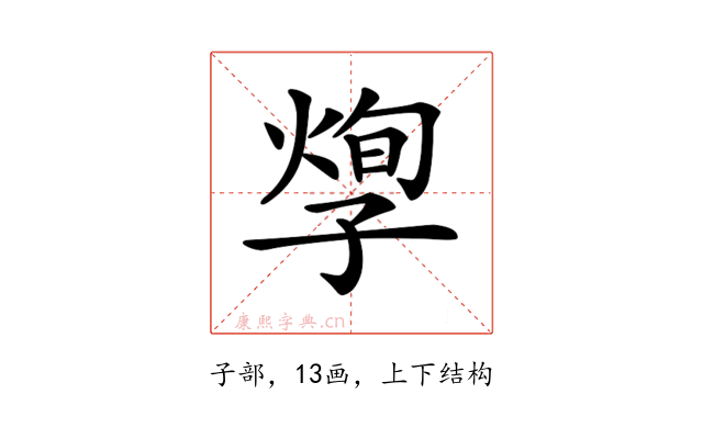 𡦐