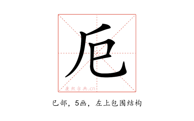 𢀴