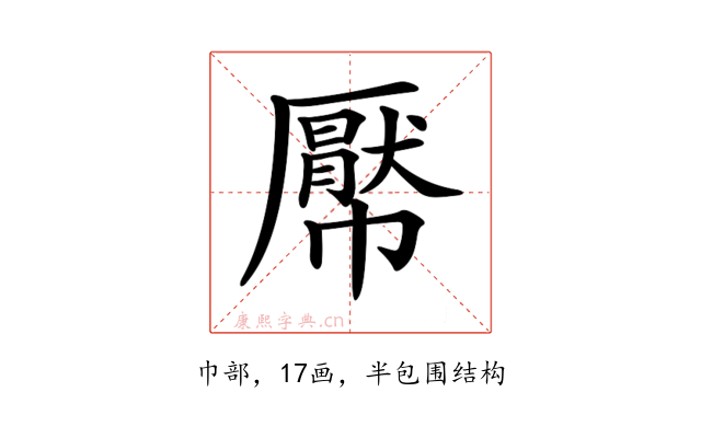 𢅠