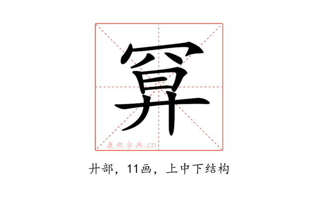 𢍔