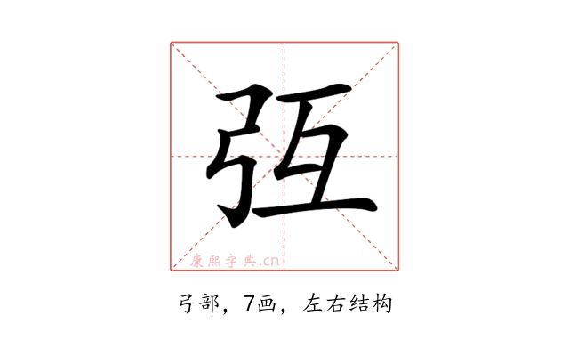 𢎸
