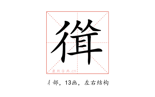 𢕈