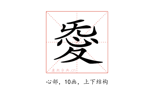𢙴