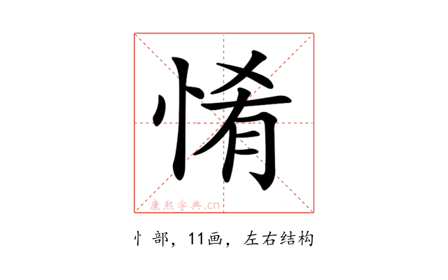 𢛘