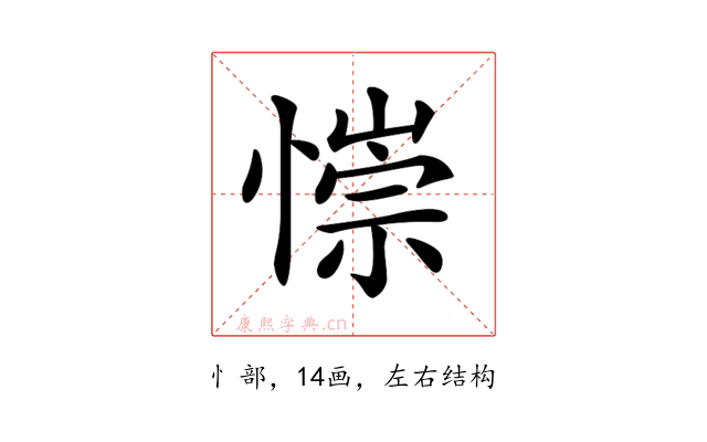 𢠄