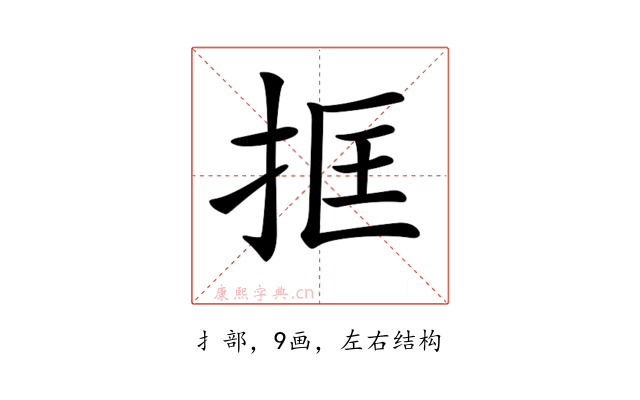 𢬤