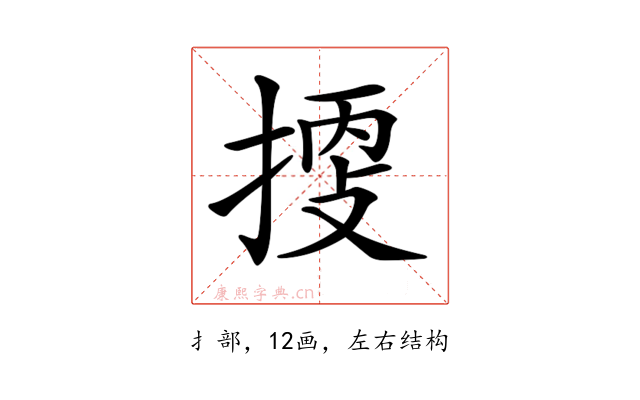 𢯬