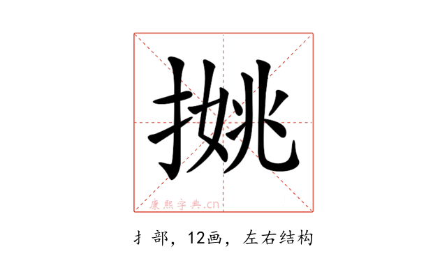 𢱐
