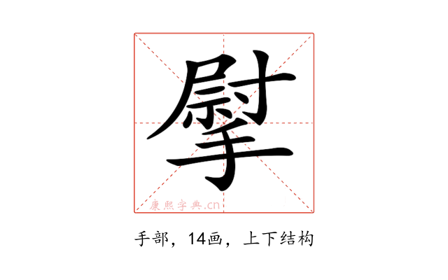 𢲴