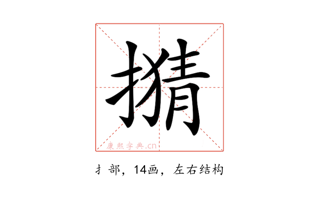 𢴘