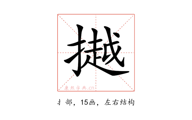𢵼