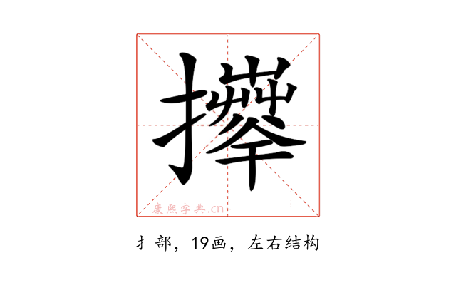 𢹄