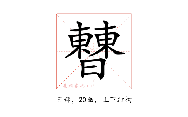 𣍘