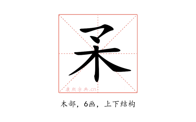 𣎼