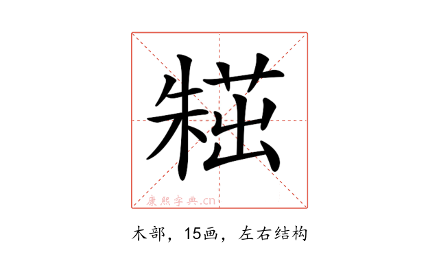 𣙸