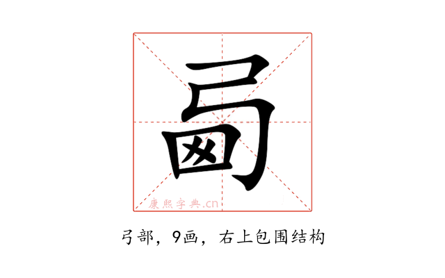 㢴