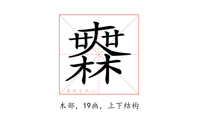 𣞤