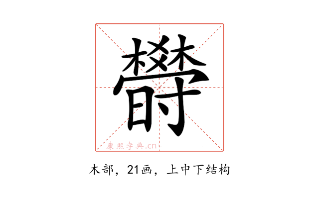 𣠈