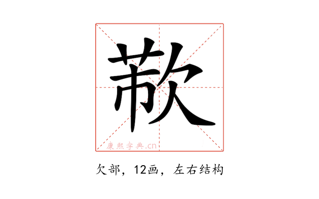 𣣐