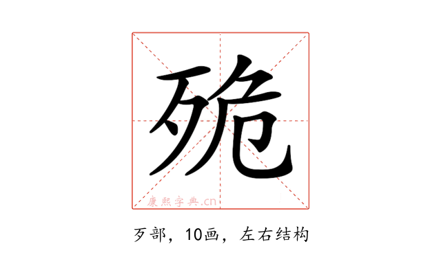 𣧼