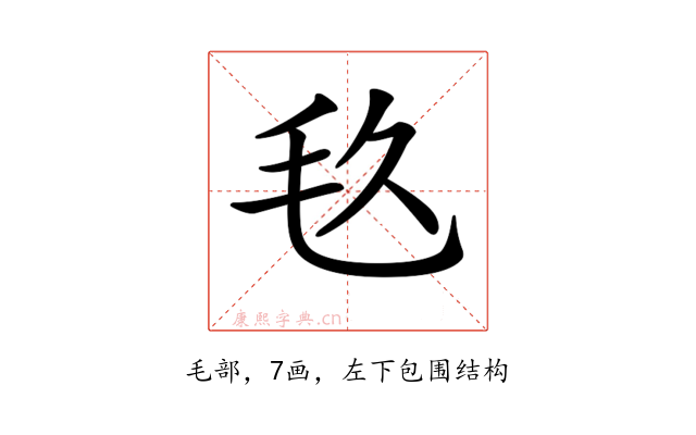 𣬨