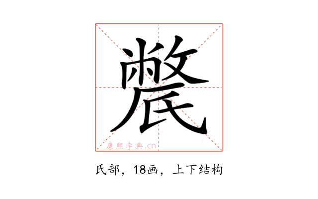 𣱔