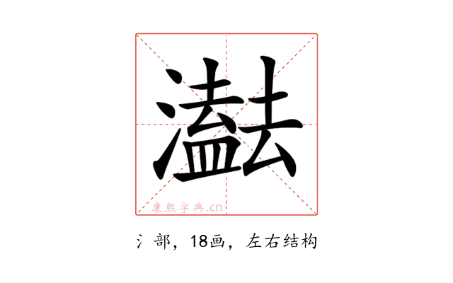 𤂠