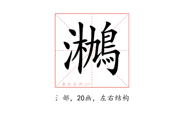𤄄