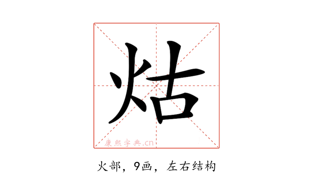 𤇌