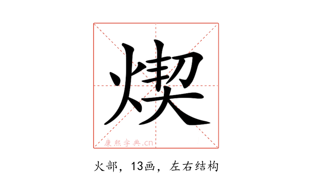 𤋸