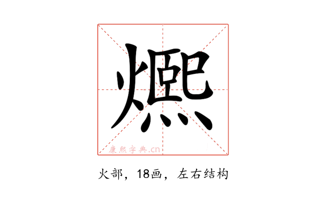 𤐤