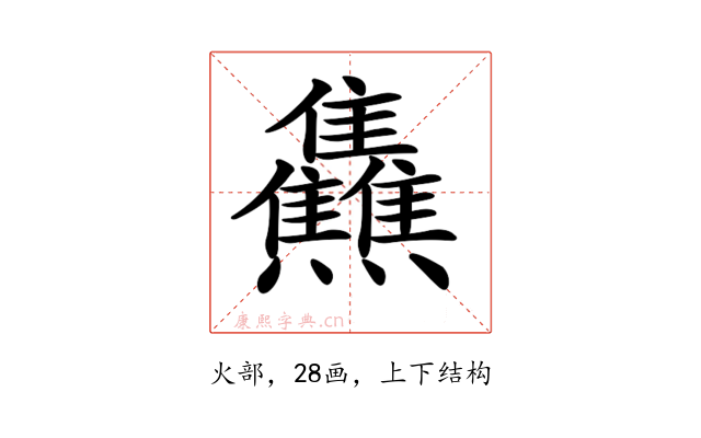 𤓬