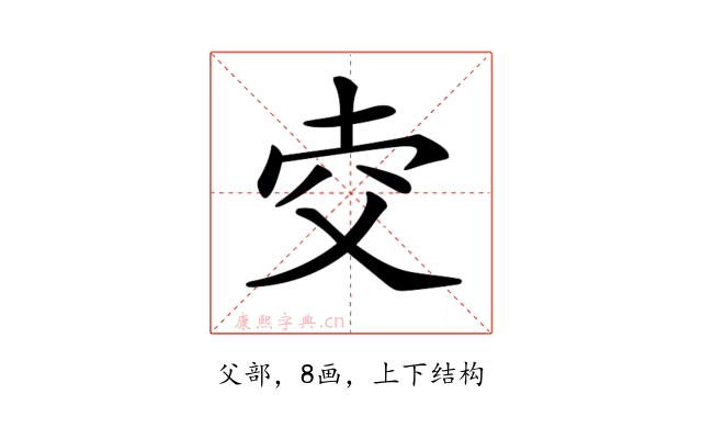 𤕐