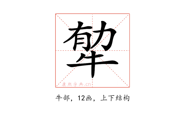 𤙼
