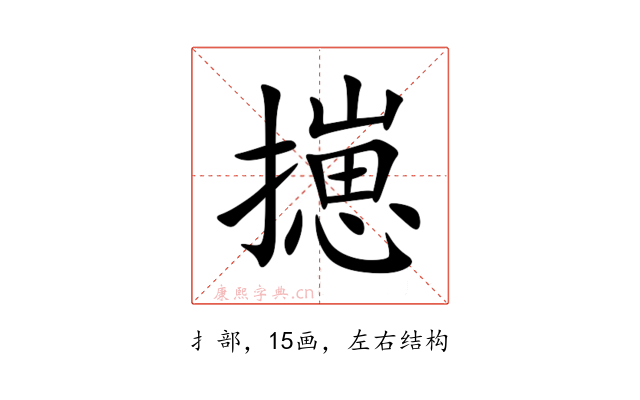 㩄