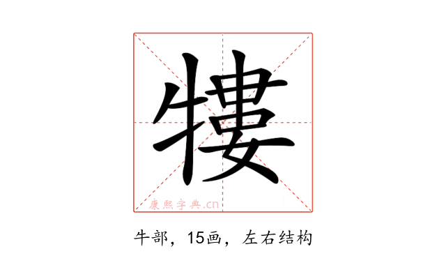 𤛠