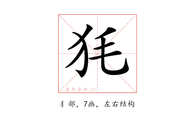 𤝄