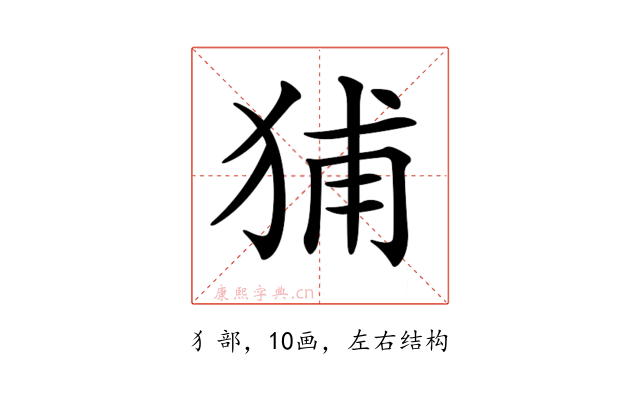 𤞨