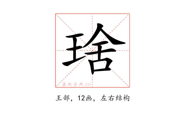 𤦜
