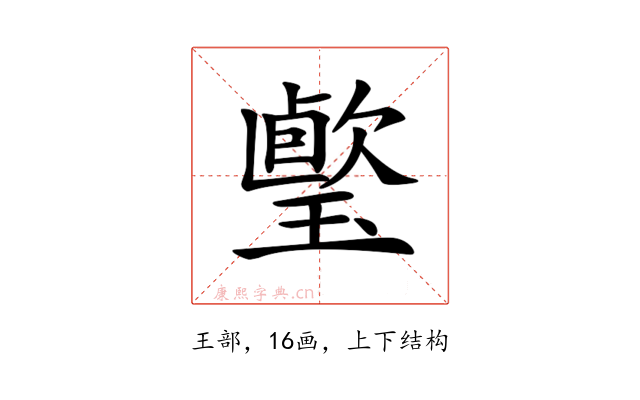 𤩤