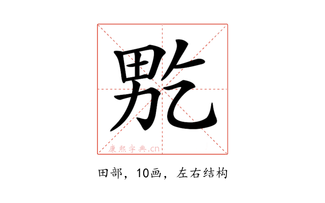 𤱘