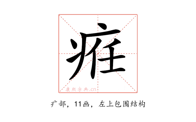 𤶄