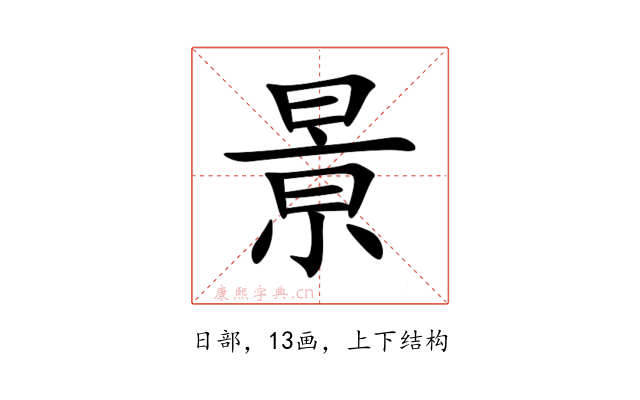 㬌